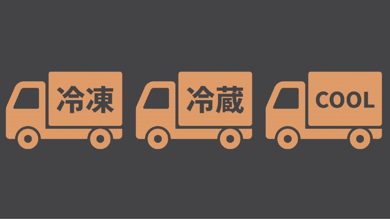 What Types of Goods Require Cold-Chain Logistics When Shipping From China to the US