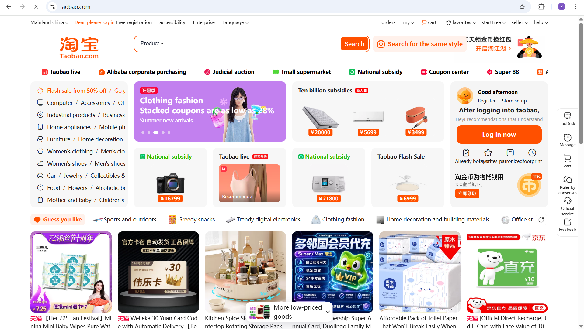 taobao