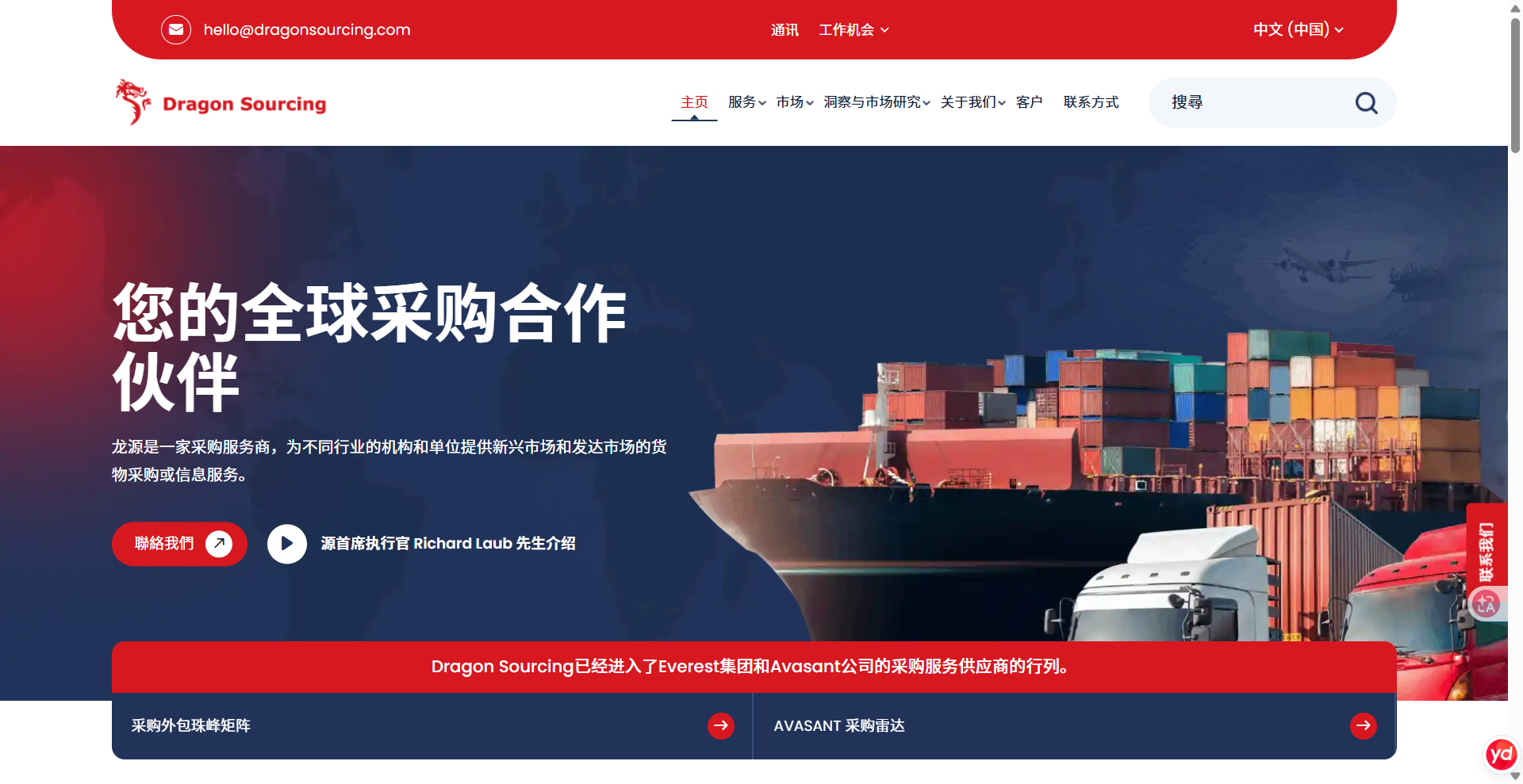 china sourcing agents