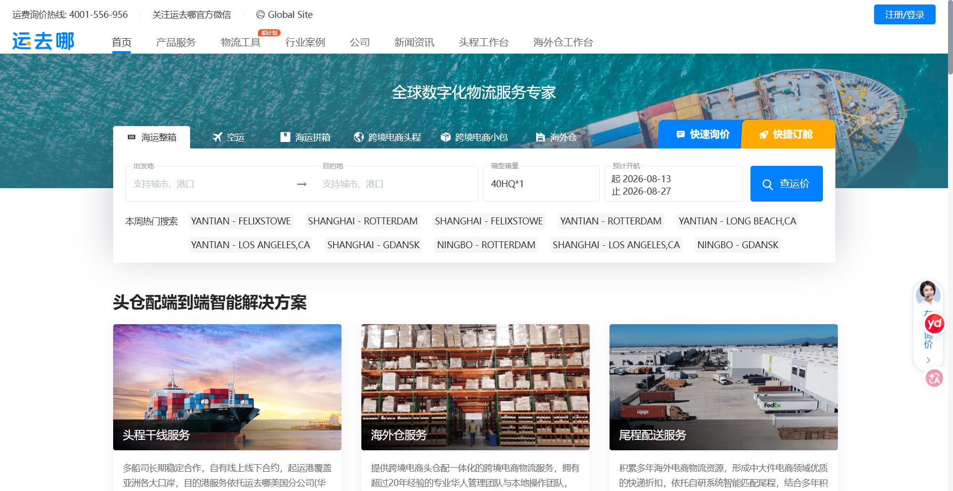 China Shipping Agents