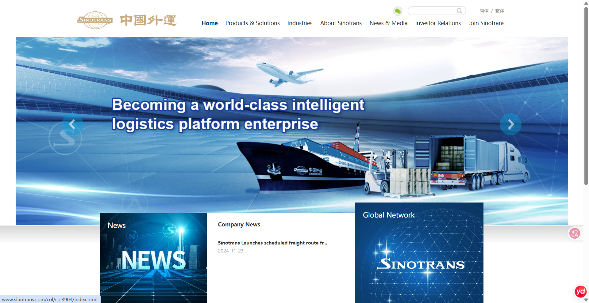 Sea Freight Forwarder